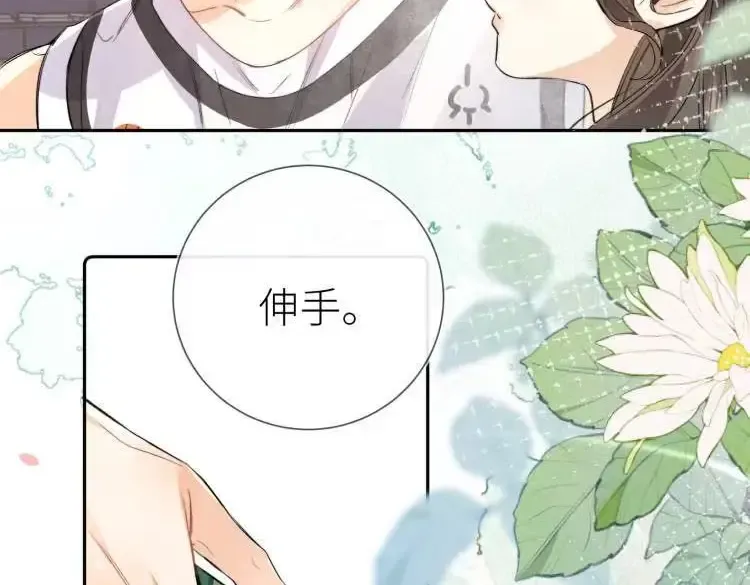 第六十一话 你放我下来 第6页
