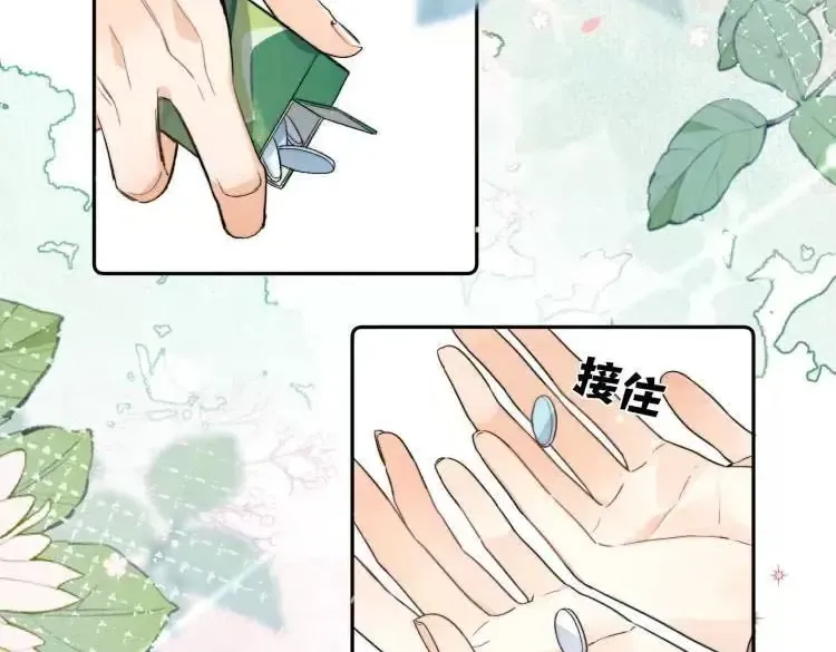 第六十一话 你放我下来 第7页