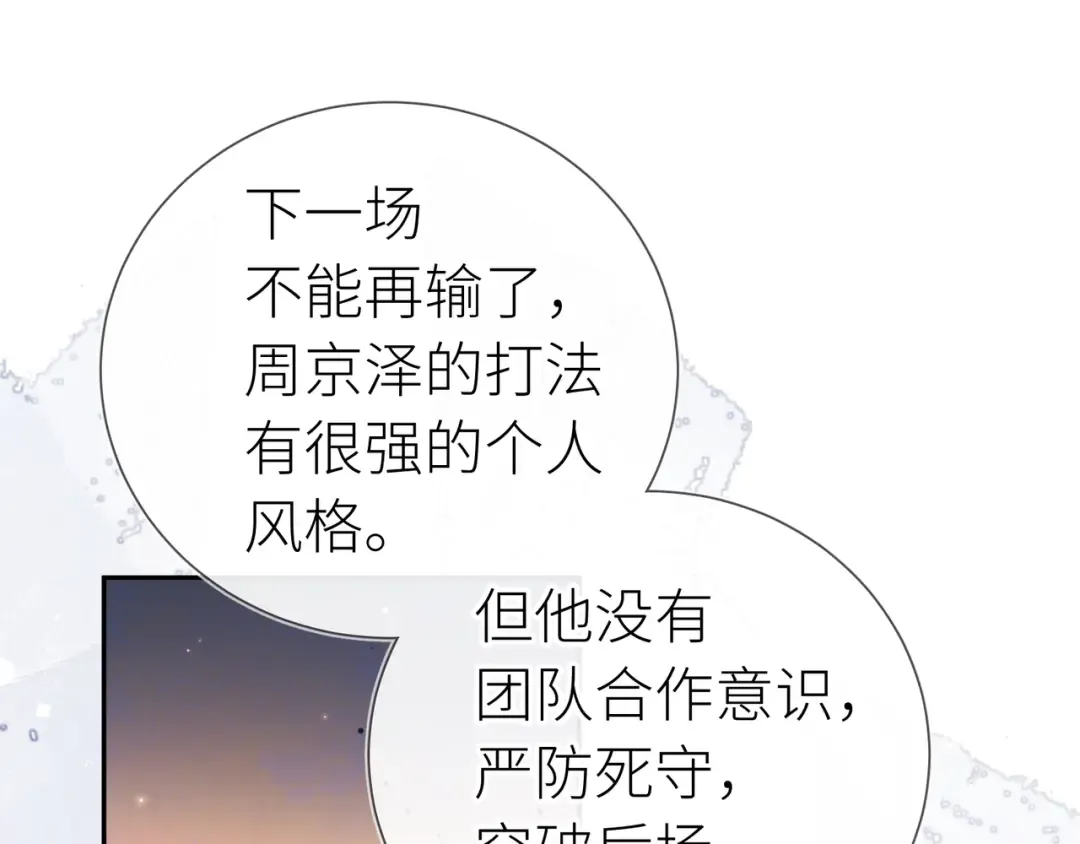 第六十一话 你放我下来 第18页