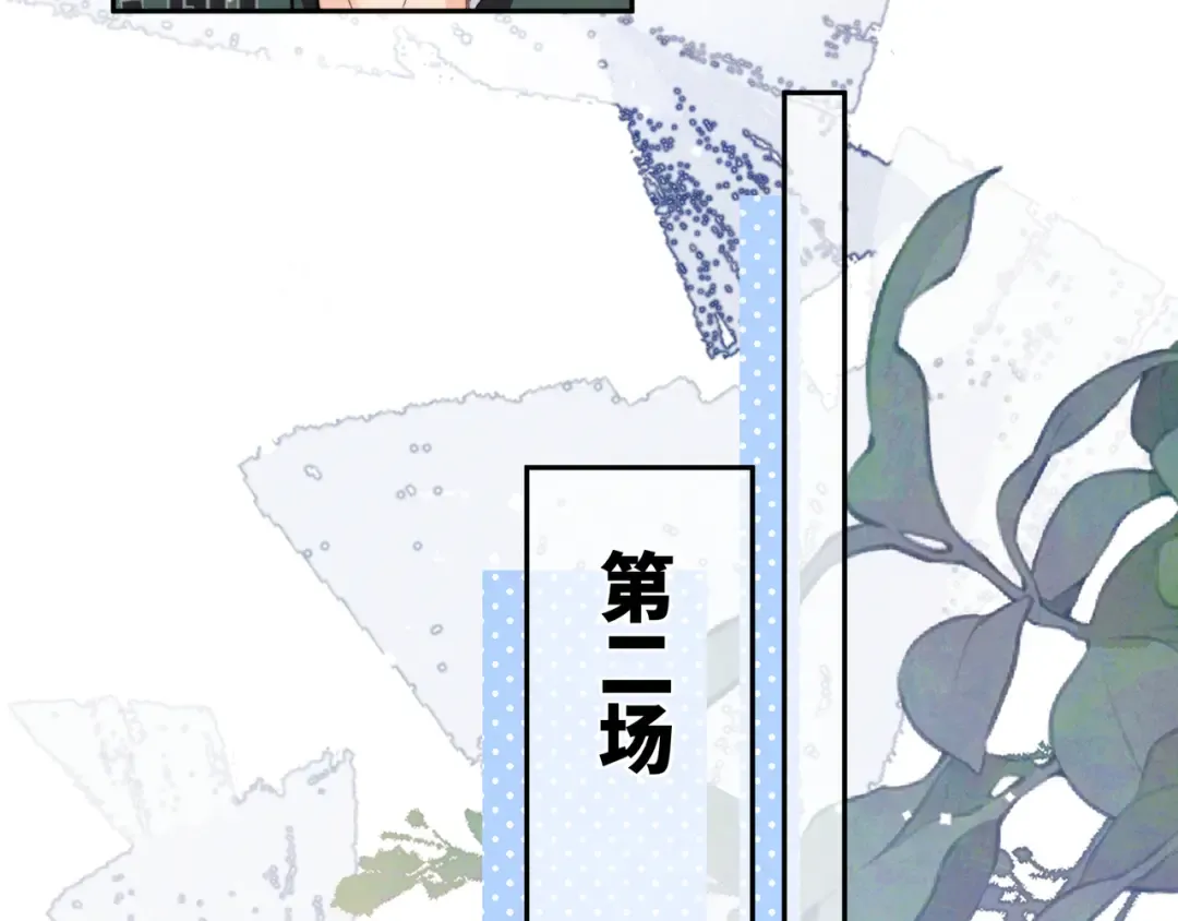 第六十一话 你放我下来 第20页