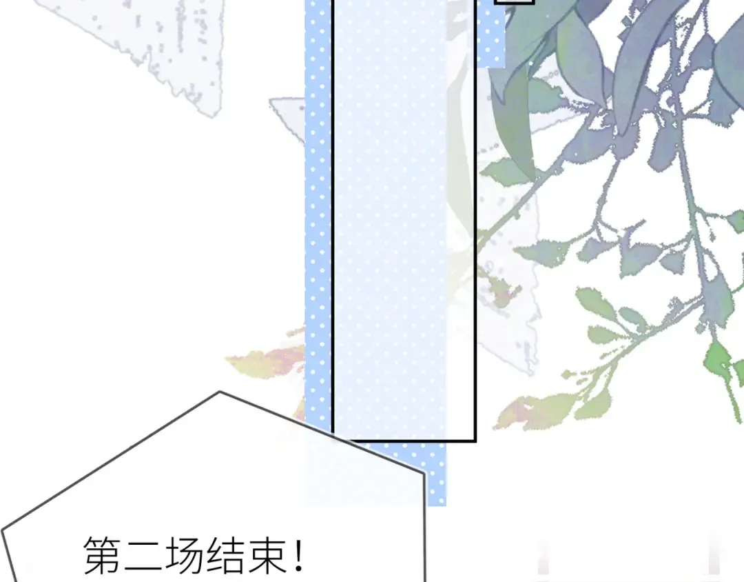 第六十一话 你放我下来 第21页