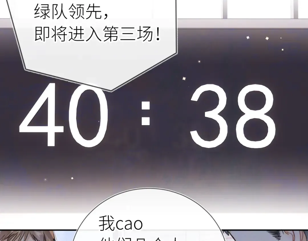 第六十一话 你放我下来 第22页