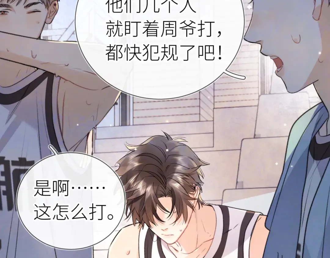 第六十一话 你放我下来 第23页