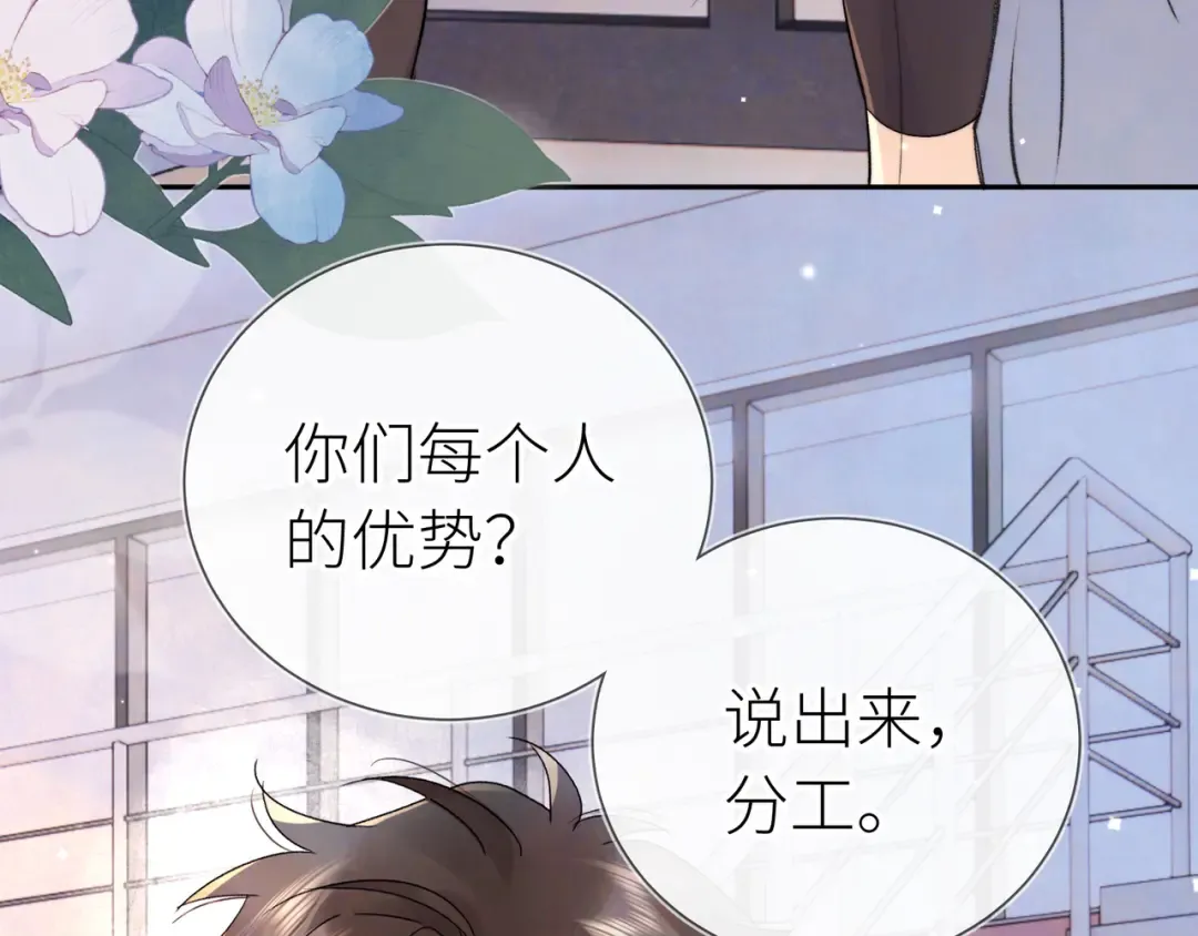 第六十一话 你放我下来 第25页