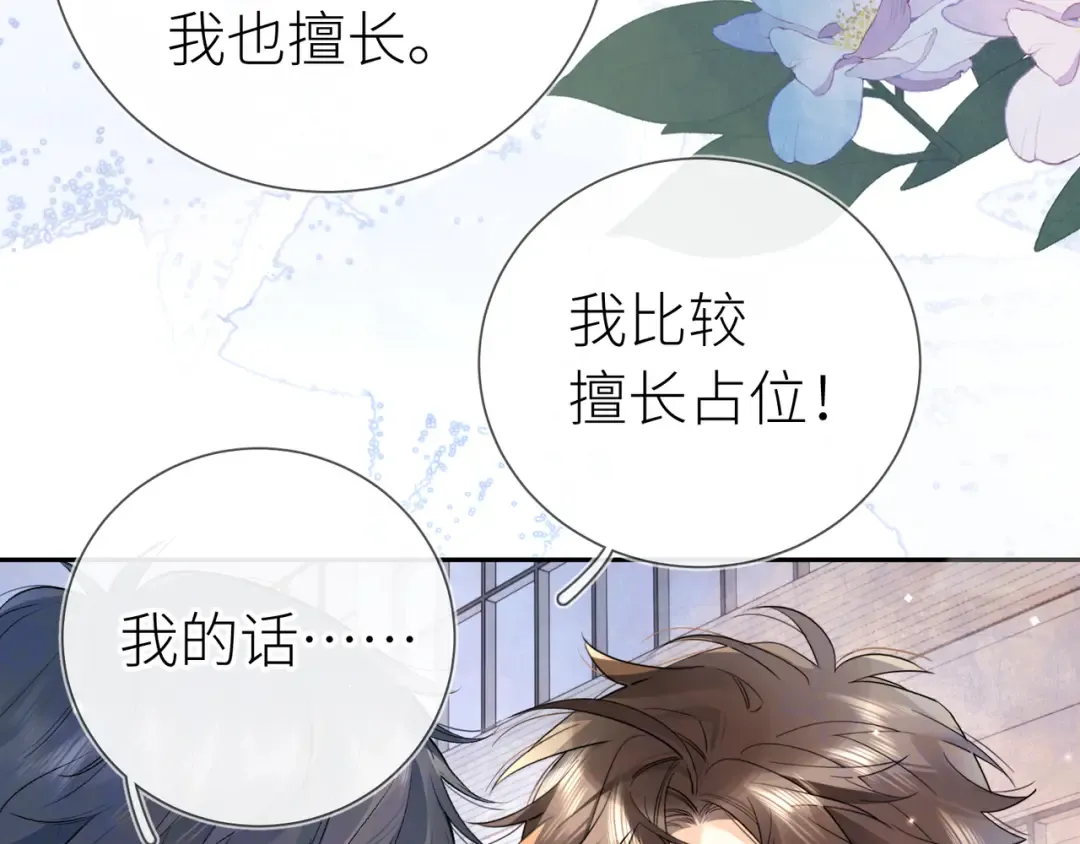 第六十一话 你放我下来 第28页