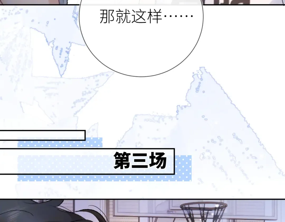 第六十一话 你放我下来 第30页