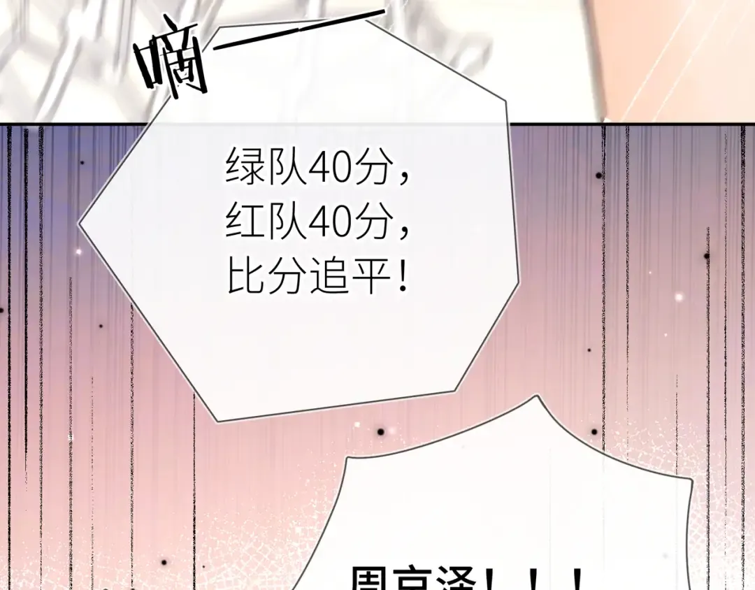 第六十一话 你放我下来 第37页