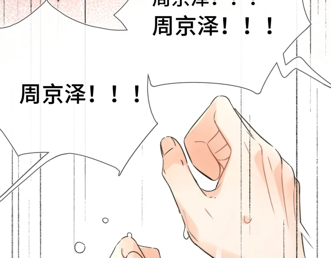 第六十一话 你放我下来 第38页