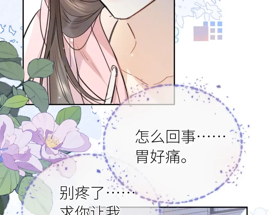 第六十一话 你放我下来 第43页