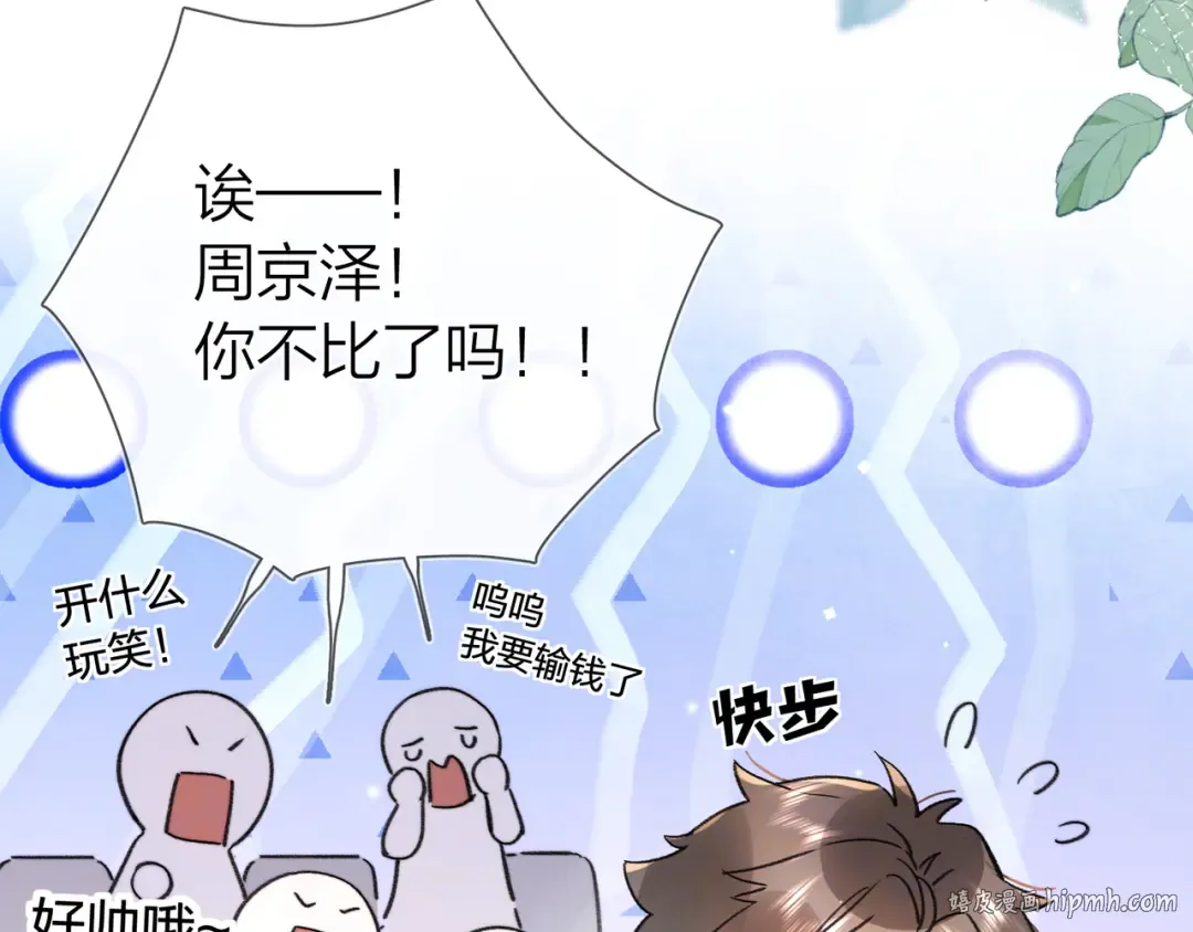 第六十一话 你放我下来 第64页