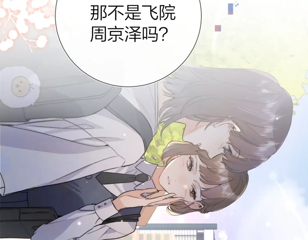 第六十一话 你放我下来 第69页