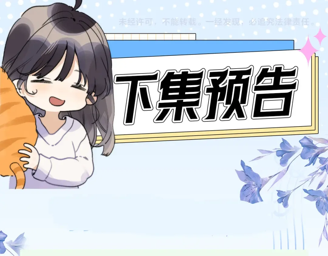 第六十一话 你放我下来 第74页