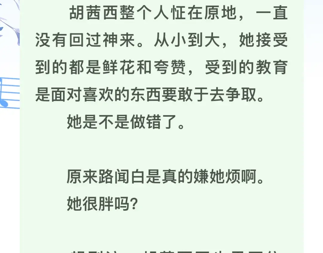 第六十一话 你放我下来 第75页