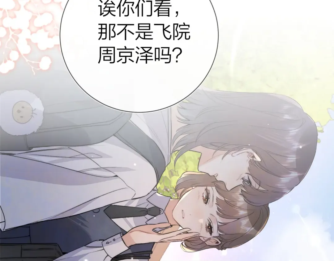 第六十二话 我不要理你了！ 第4页