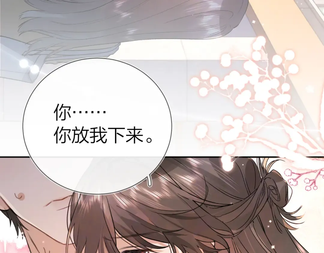 第六十二话 我不要理你了！ 第7页