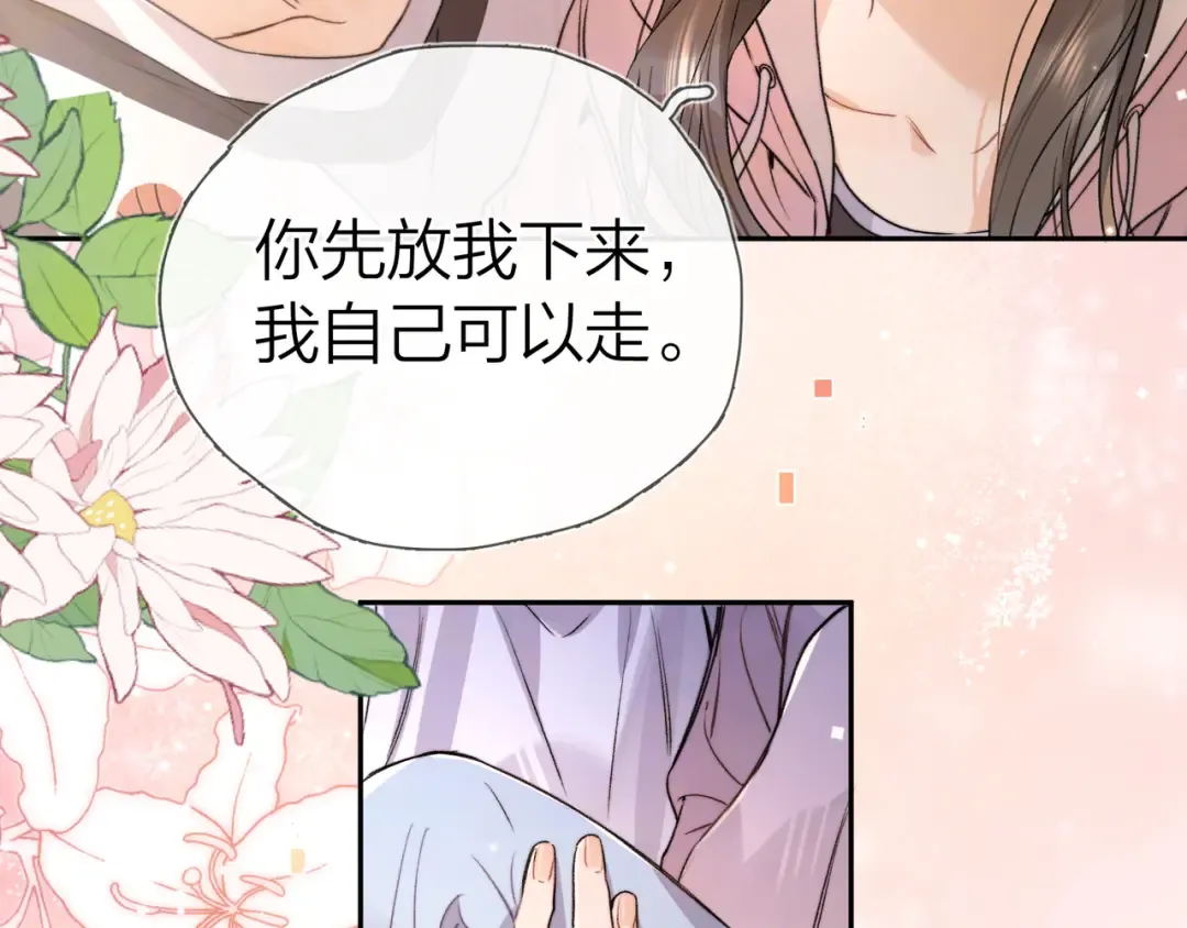 第六十二话 我不要理你了！ 第10页