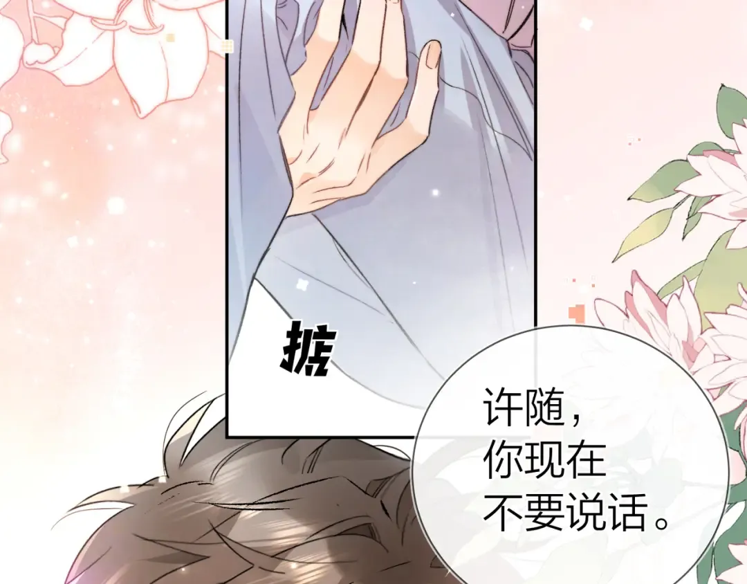 第六十二话 我不要理你了！ 第11页