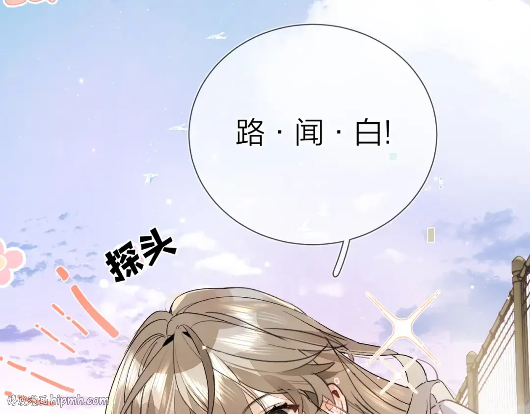 第六十二话 我不要理你了！ 第24页