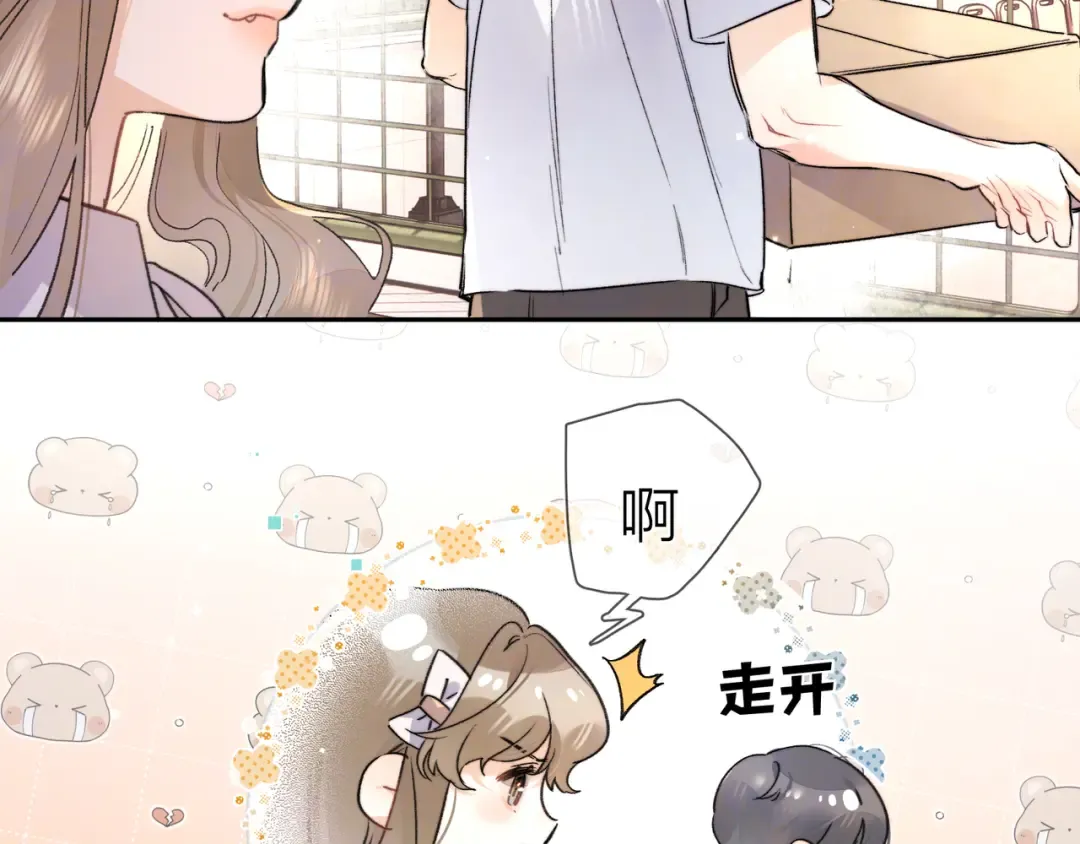 第六十二话 我不要理你了！ 第27页