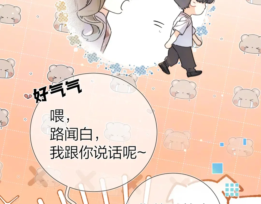 第六十二话 我不要理你了！ 第28页