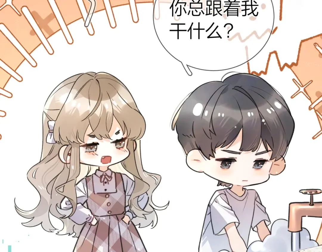 第六十二话 我不要理你了！ 第29页