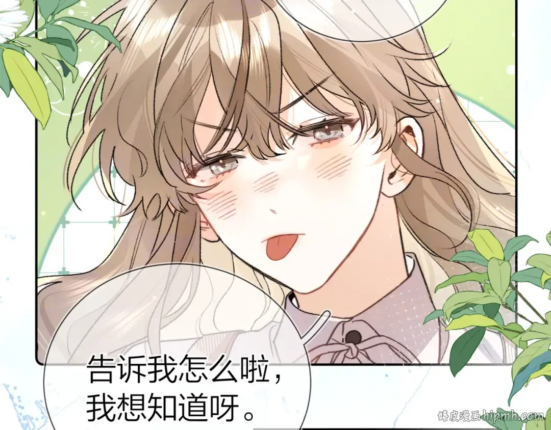 第六十二话 我不要理你了！ 第32页