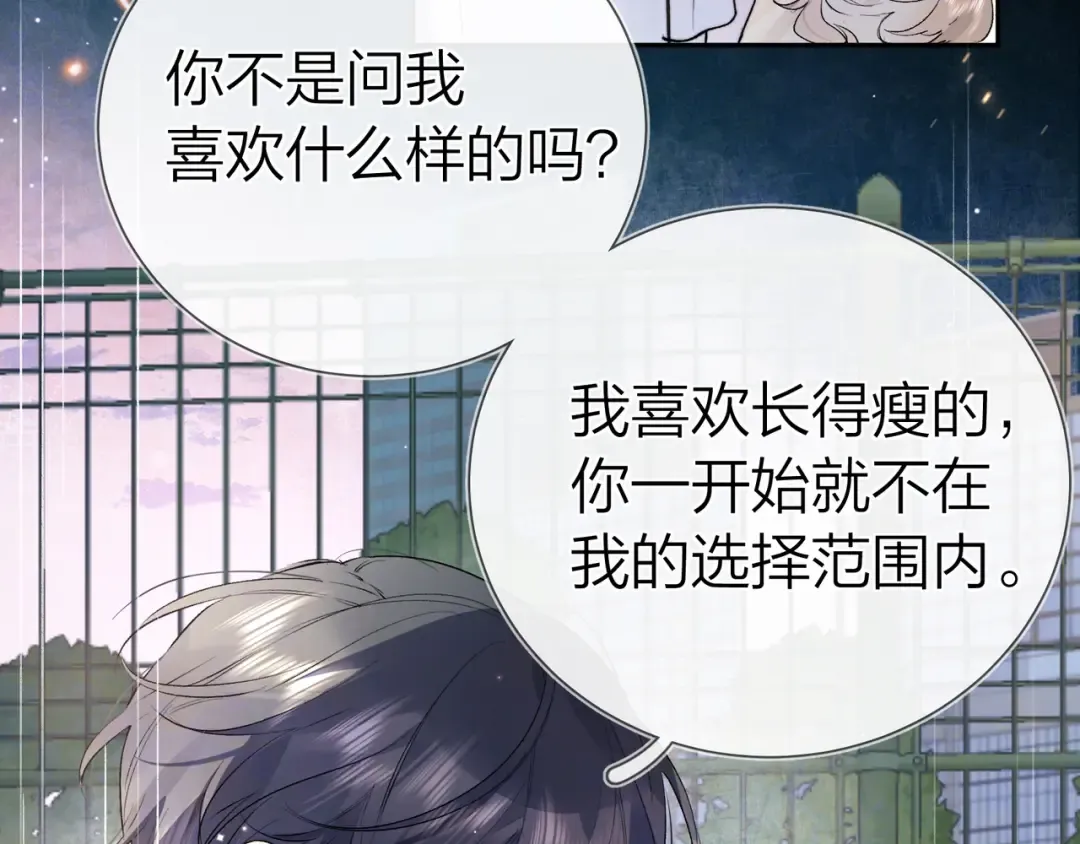 第六十二话 我不要理你了！ 第44页