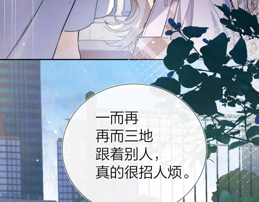 第六十二话 我不要理你了！ 第46页