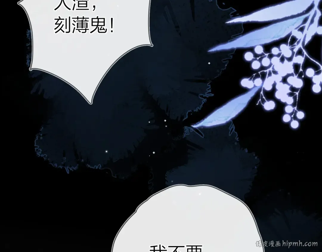 第六十二话 我不要理你了！ 第56页