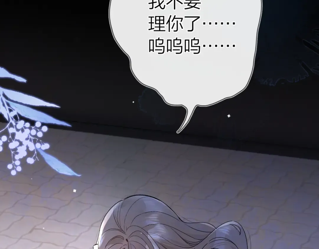 第六十二话 我不要理你了！ 第57页
