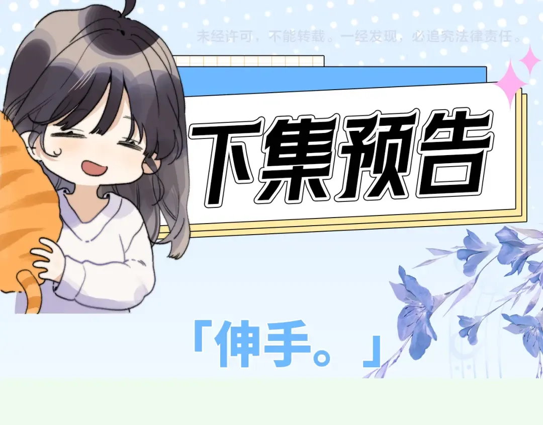 第六十二话 我不要理你了！ 第61页