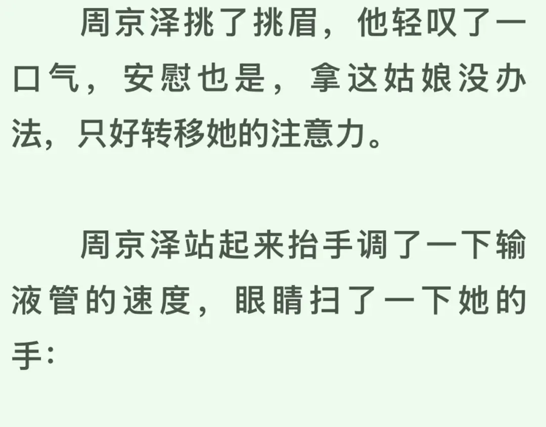 第六十二话 我不要理你了！ 第62页