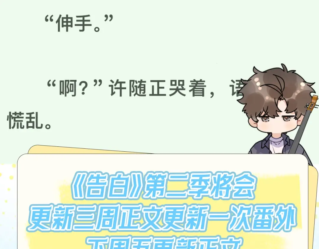 第六十二话 我不要理你了！ 第63页