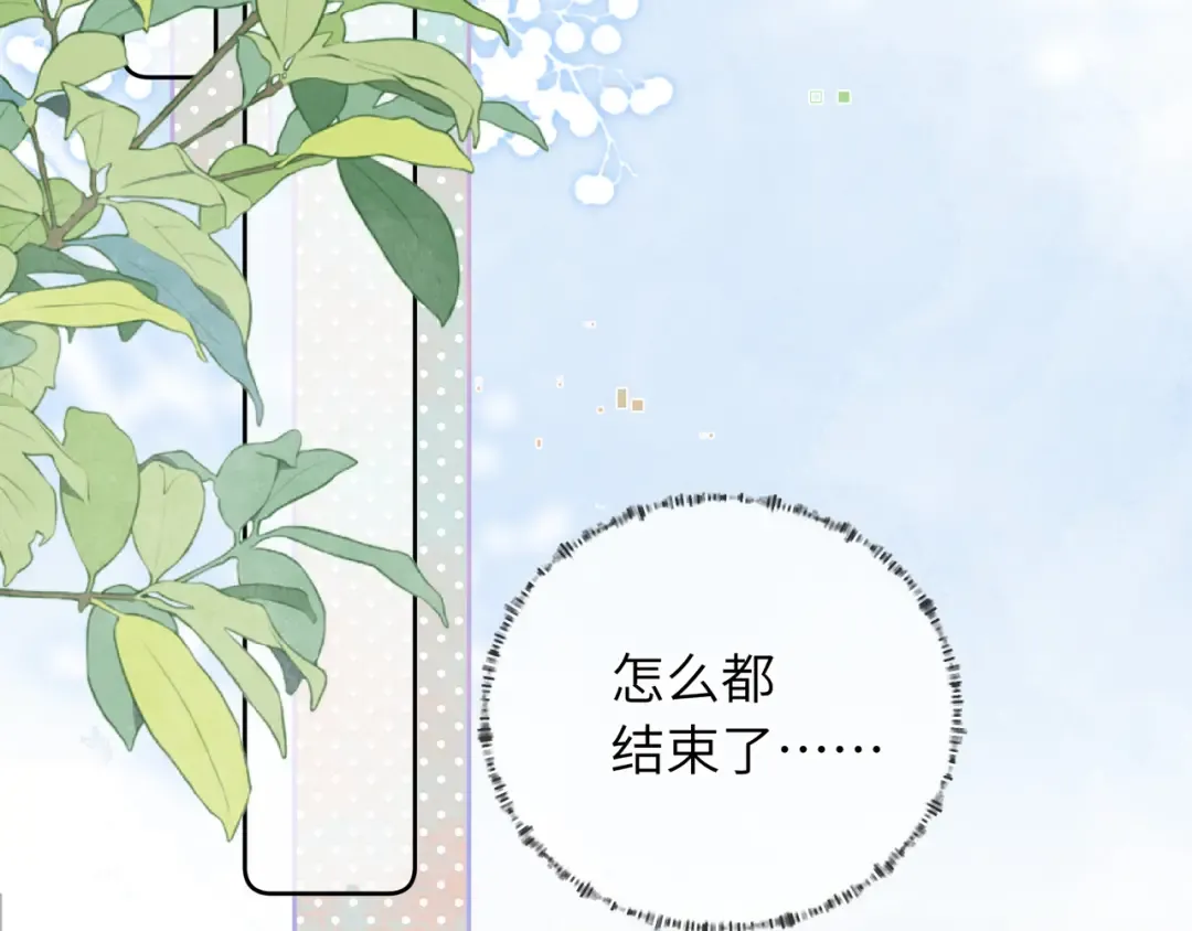 第六十三话 握着 第6页