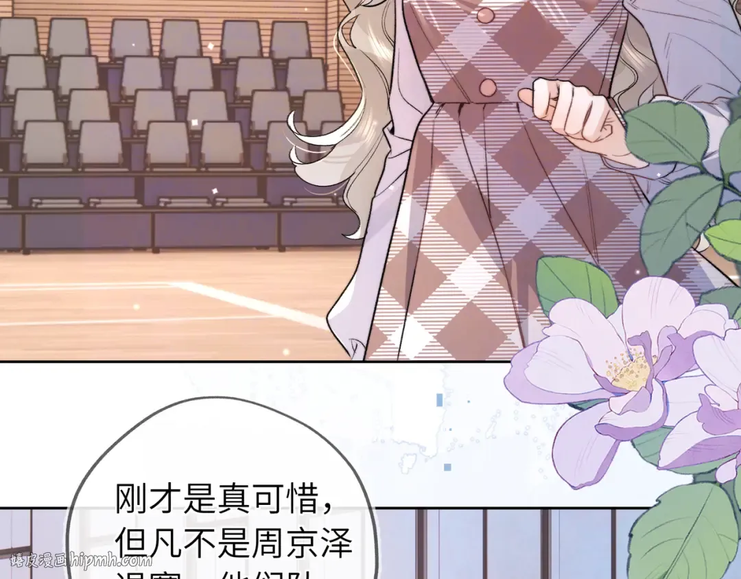 第六十三话 握着 第8页