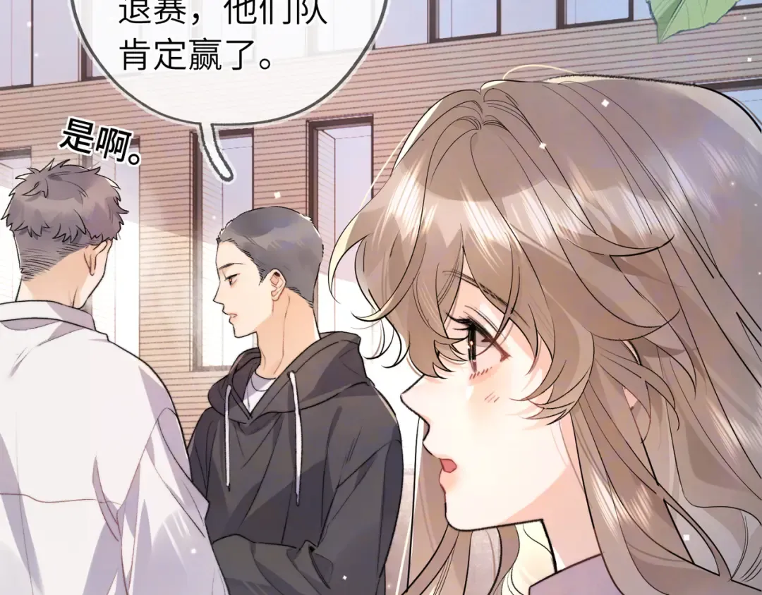 第六十三话 握着 第9页