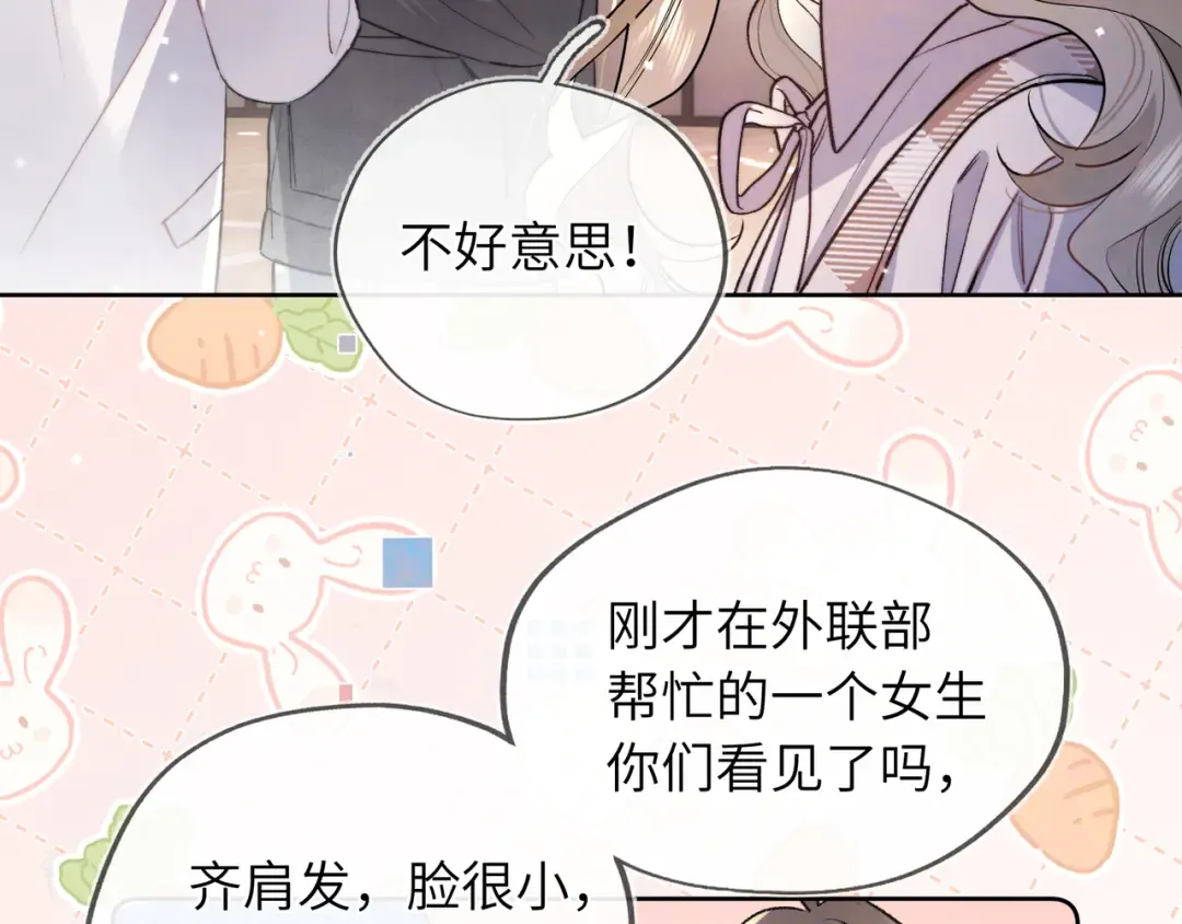 第六十三话 握着 第10页