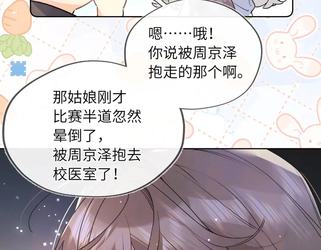 第六十三话 握着 第12页