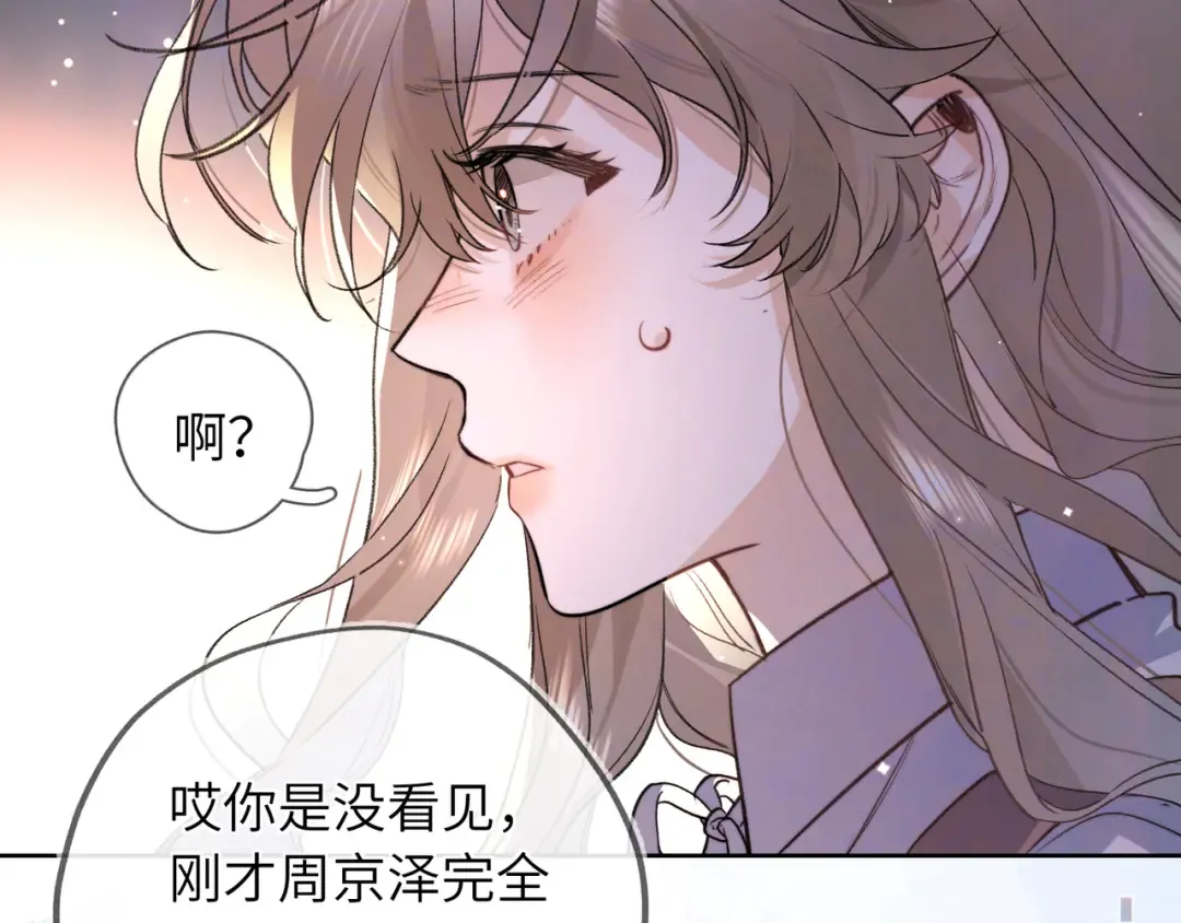 第六十三话 握着 第13页