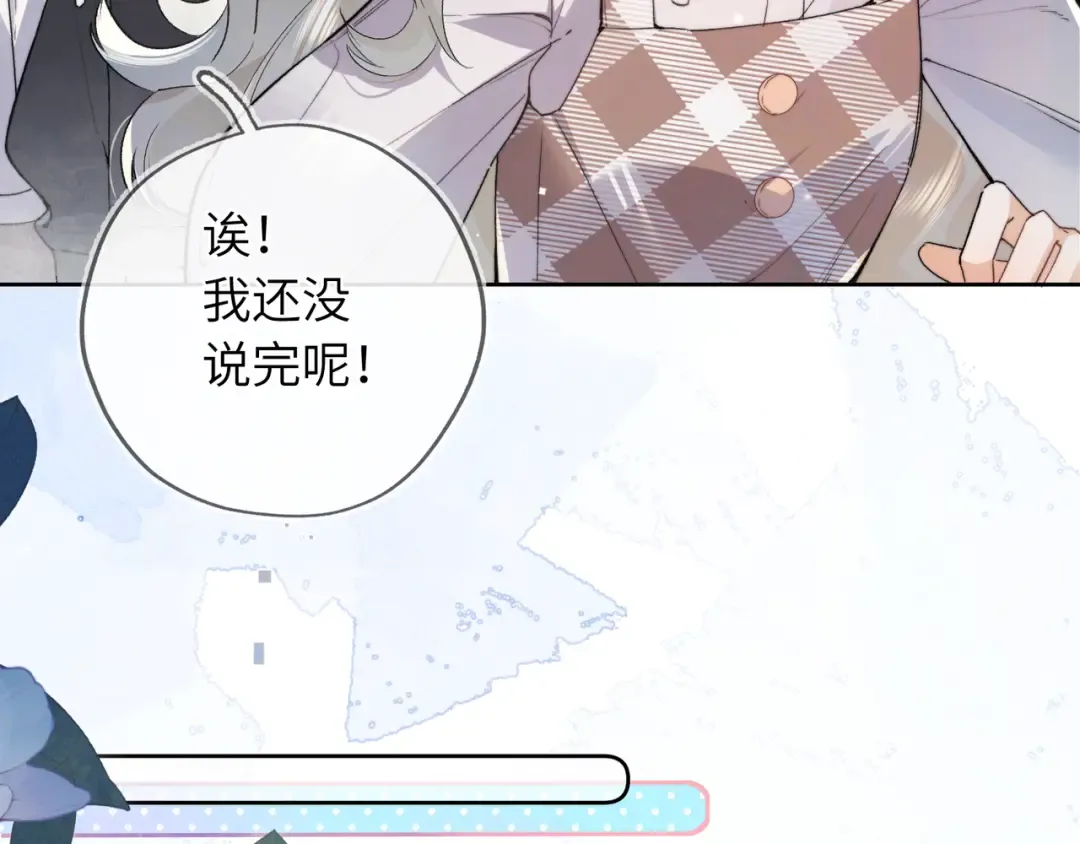 第六十三话 握着 第15页