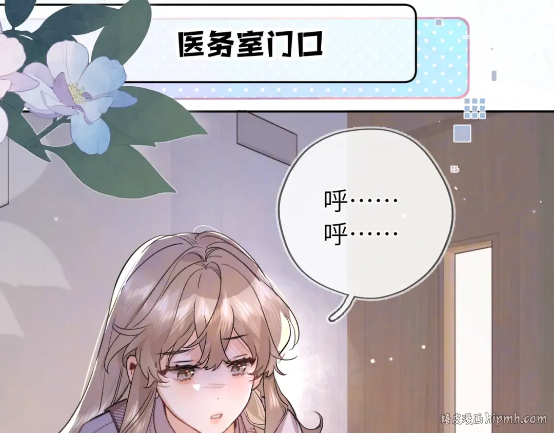 第六十三话 握着 第16页