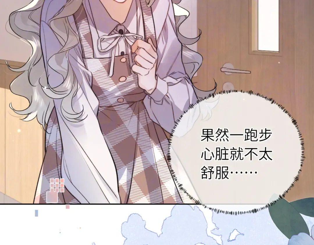 第六十三话 握着 第17页