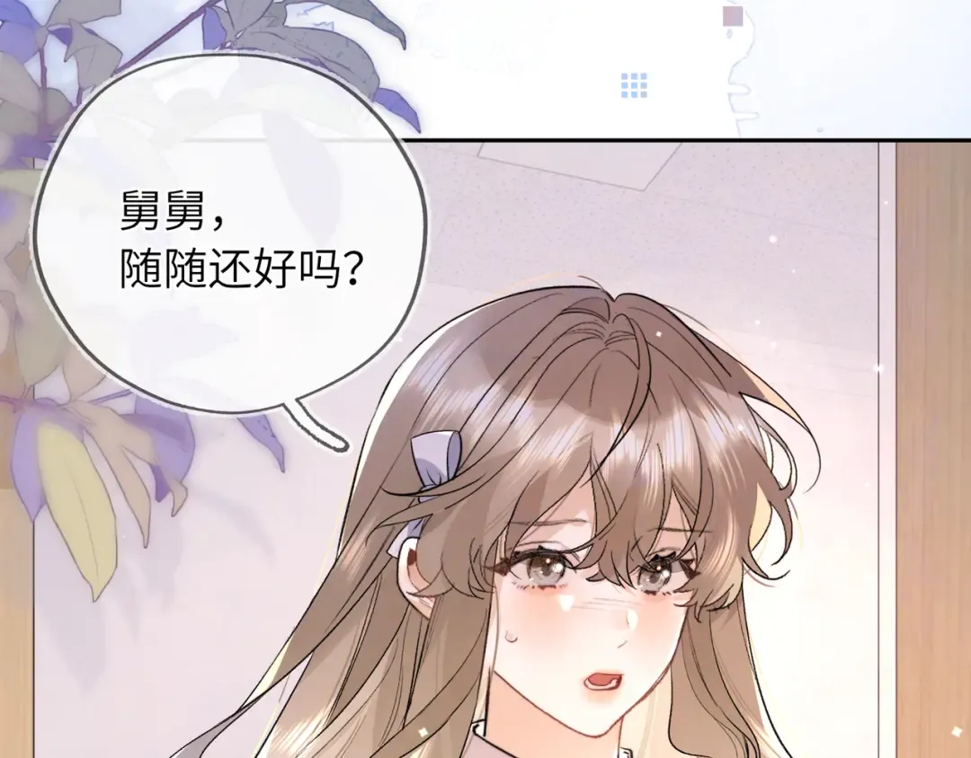 第六十三话 握着 第25页