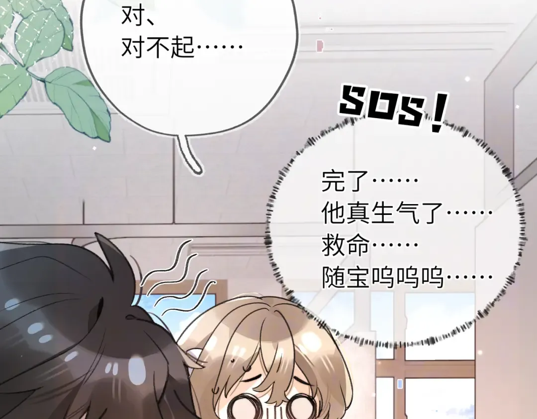 第六十三话 握着 第30页