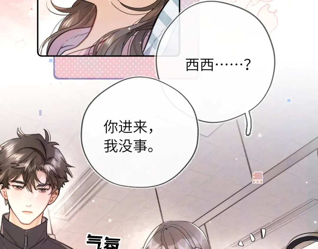 第六十三话 握着 第33页