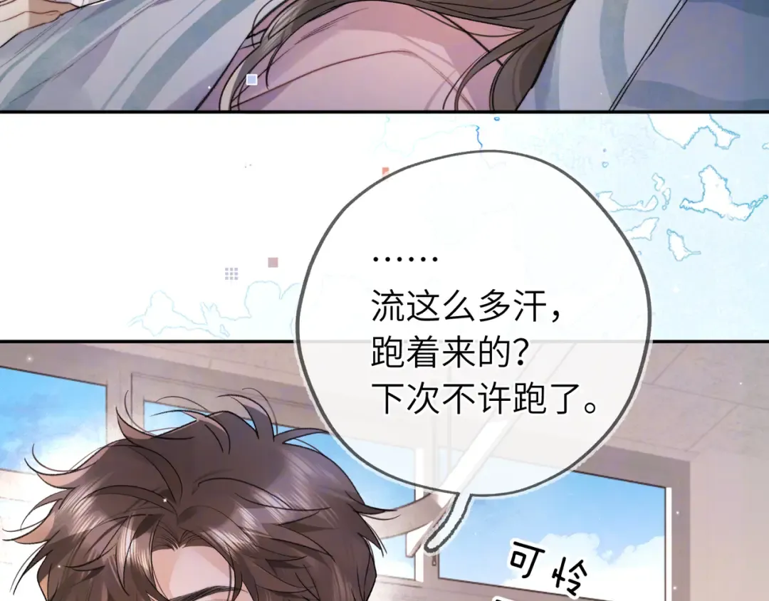 第六十三话 握着 第35页