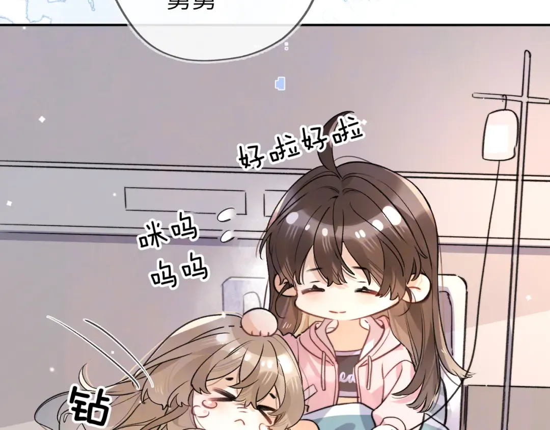第六十三话 握着 第37页