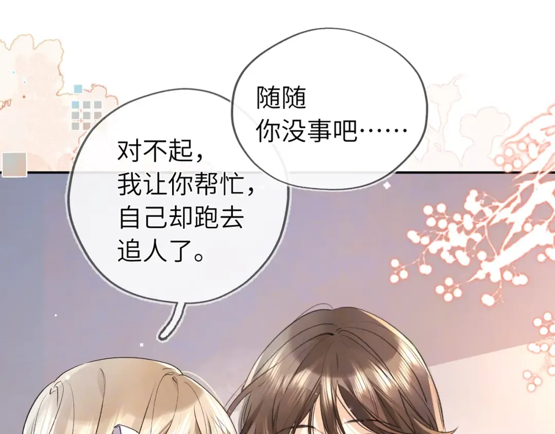 第六十三话 握着 第43页