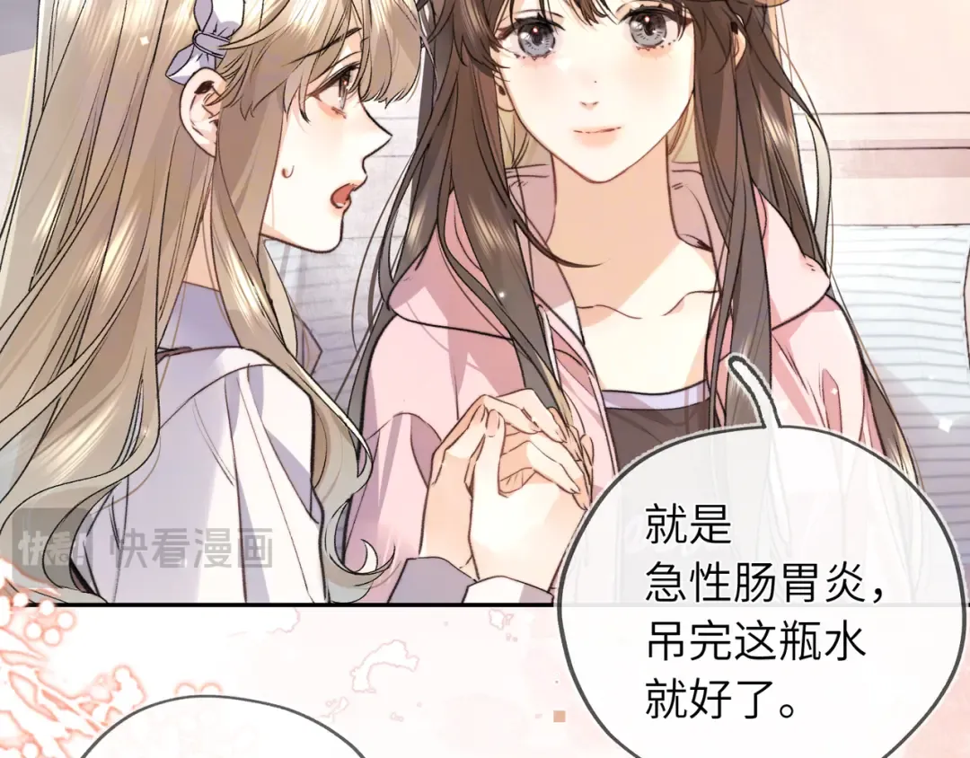 第六十三话 握着 第44页