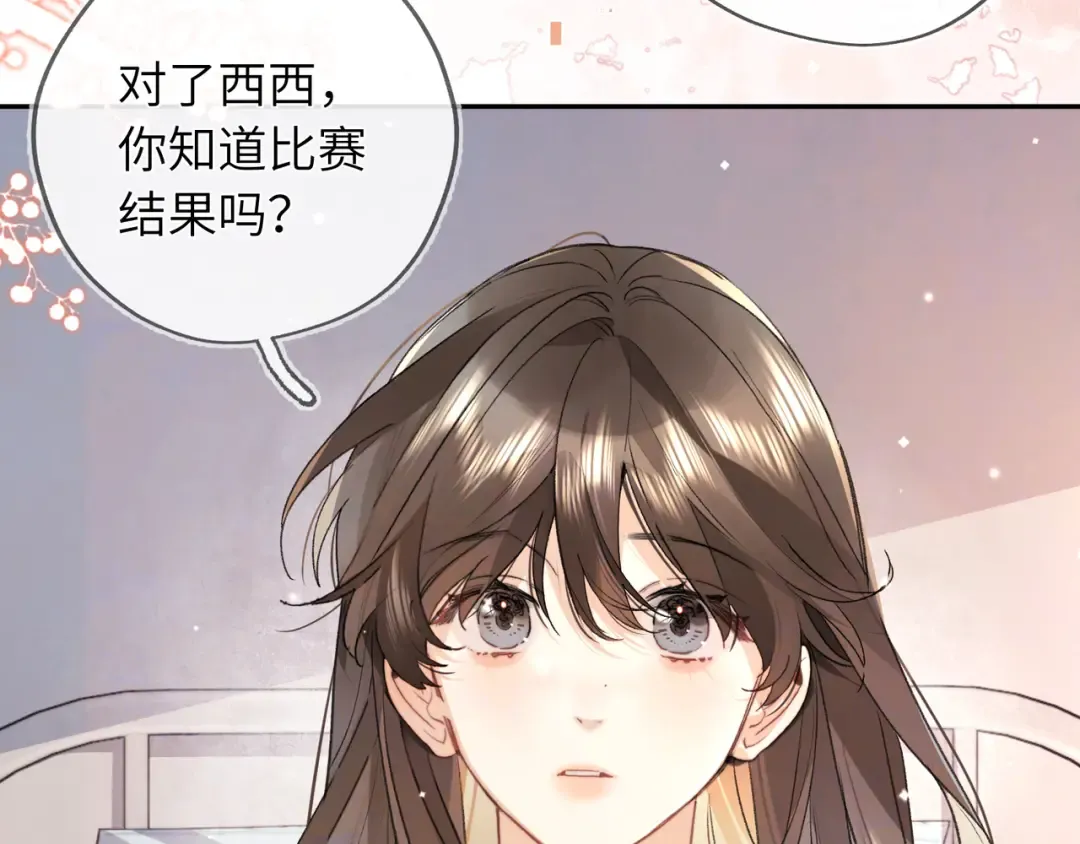 第六十三话 握着 第45页